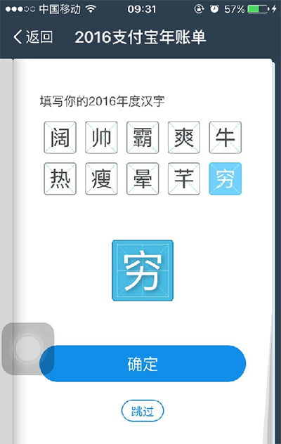 支付宝