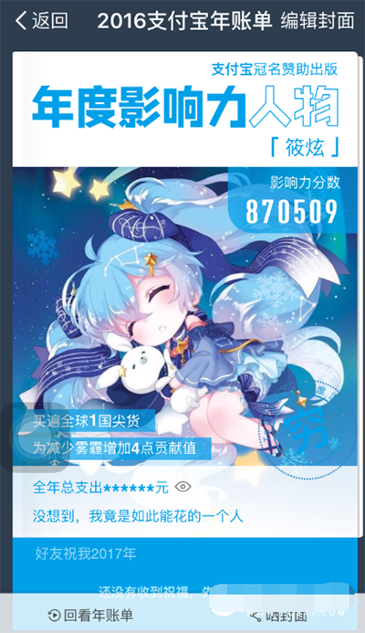 支付宝