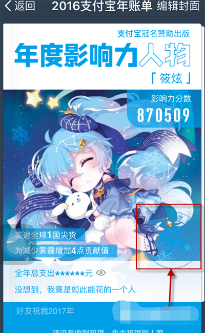 支付宝