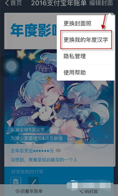 支付宝