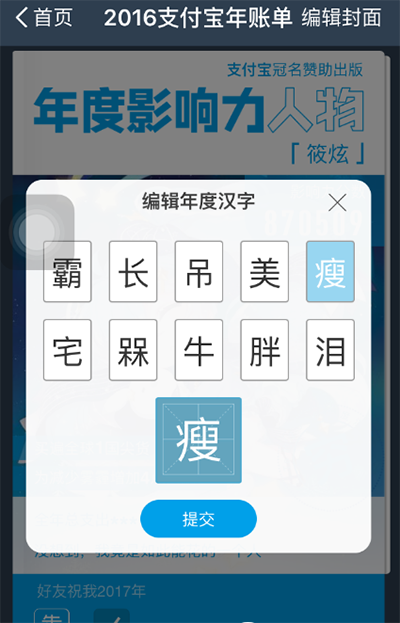 支付宝