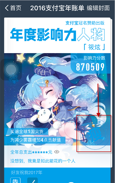 支付宝