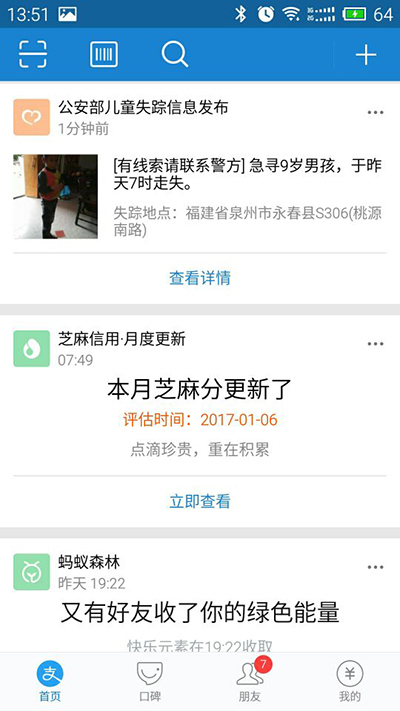 支付宝