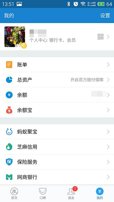 支付宝