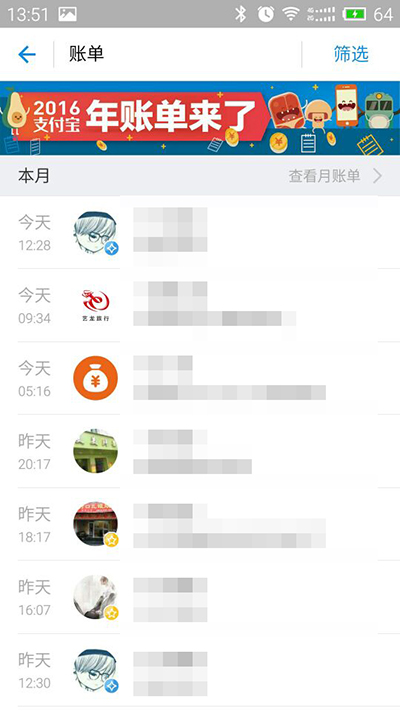 支付宝