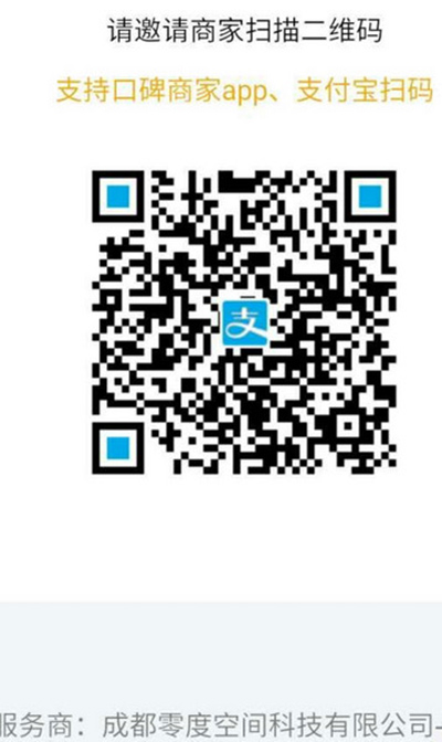 支付宝
