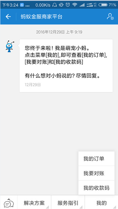 支付宝