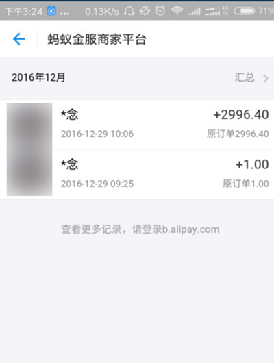 支付宝