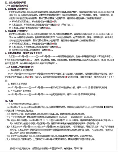 淘宝最新发货规则