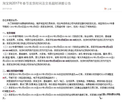 淘宝最新发货规则