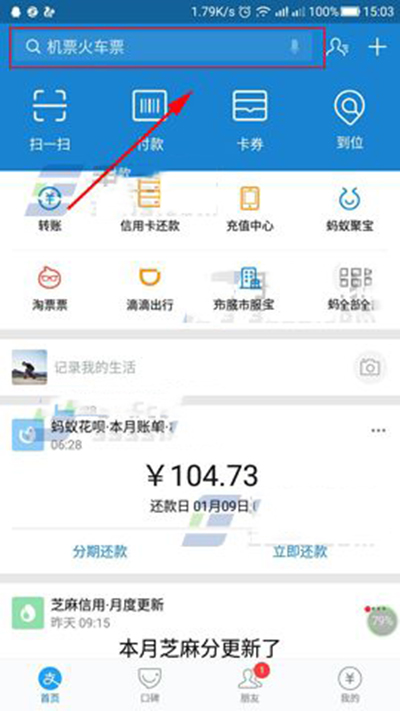 支付宝收益捐
