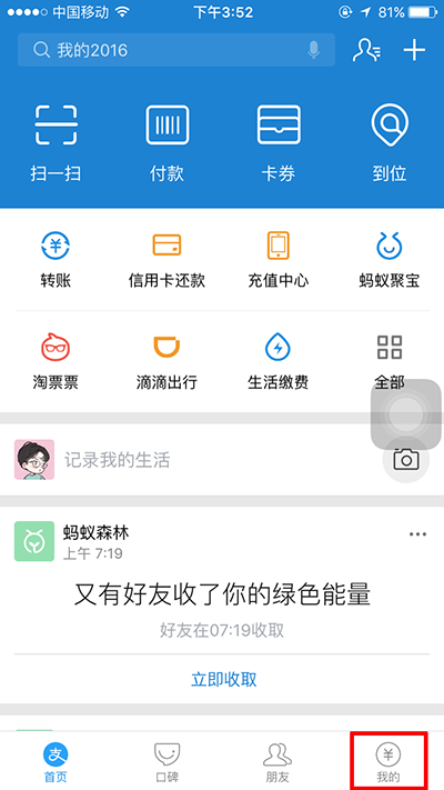 支付宝
