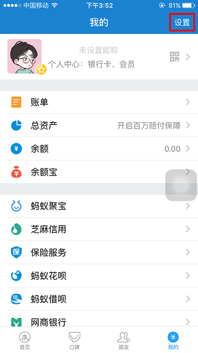 支付宝