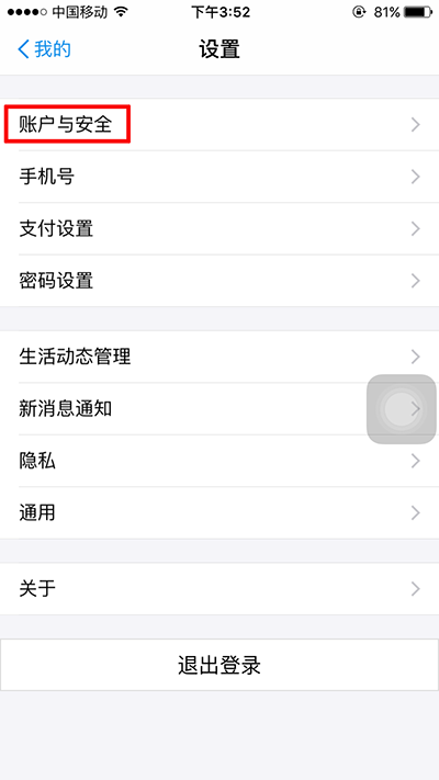 支付宝