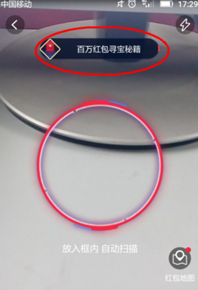 支付宝百万AR红包