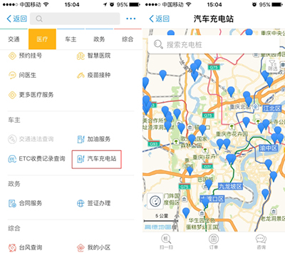 支付宝汽车充电站 支付宝汽车充电站