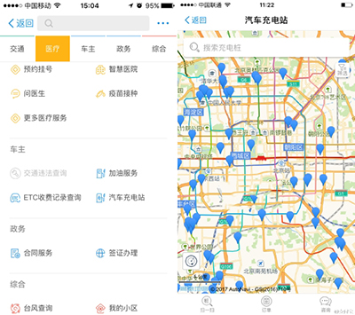 支付宝汽车充电站 支付宝汽车充电站