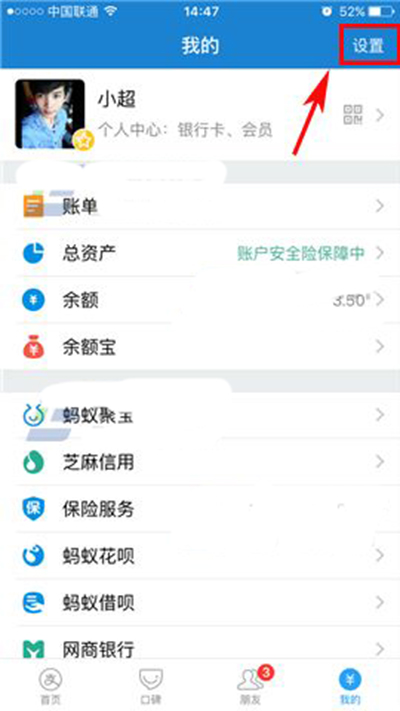 支付宝