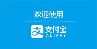 支付宝暗号 支付宝暗号
