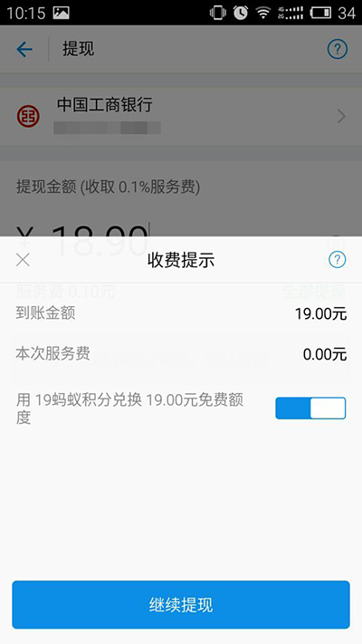 支付宝