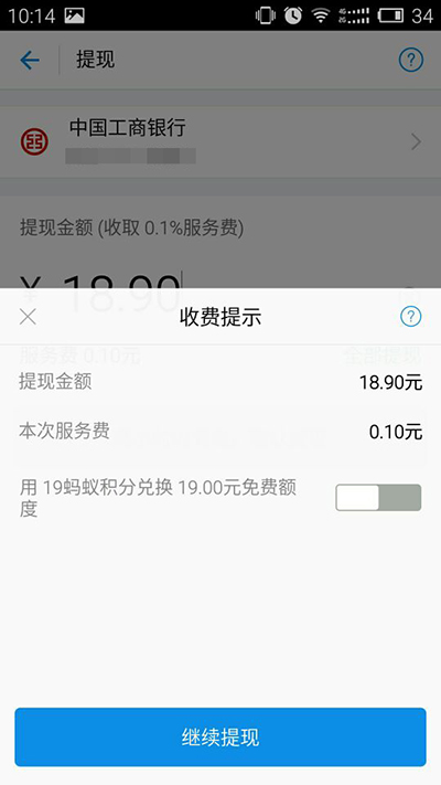 支付宝