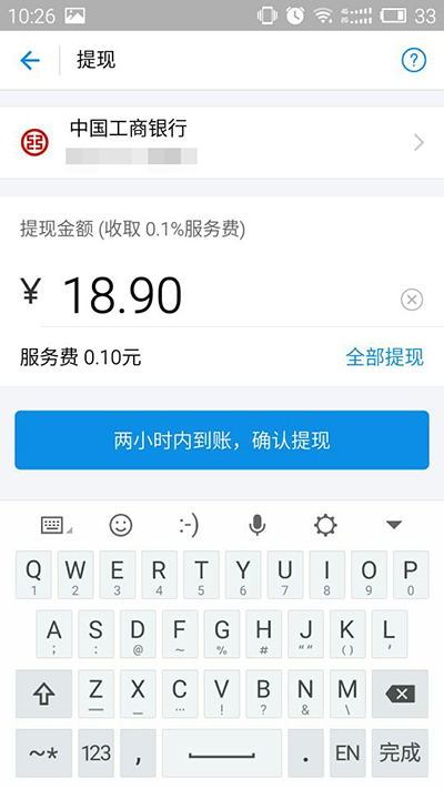支付宝