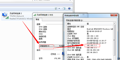 无线网络连接 无线网络连接
