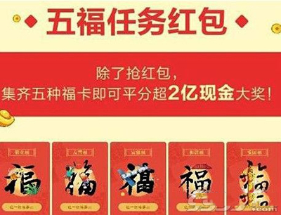 支付宝万能福 支付宝万能福