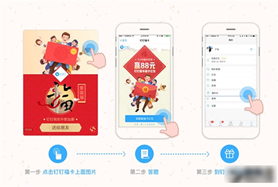 支付宝钉钉福卡