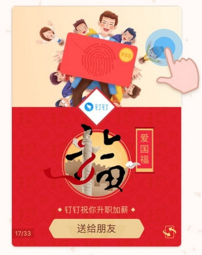 支付宝钉钉福卡