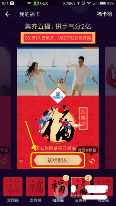支付宝 支付宝