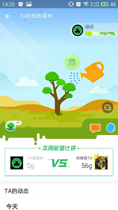 支付宝蚂蚁森林