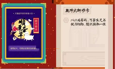 支付宝顺手牵羊卡