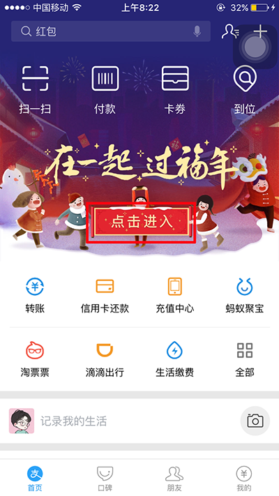 支付宝