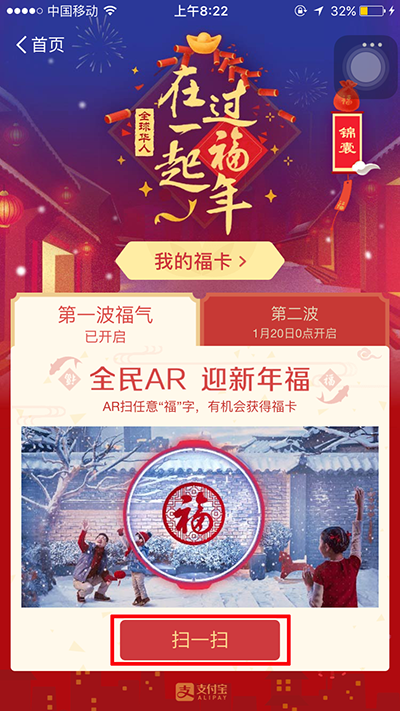 支付宝
