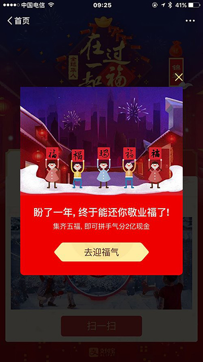 支付宝
