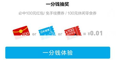 支付宝花呗