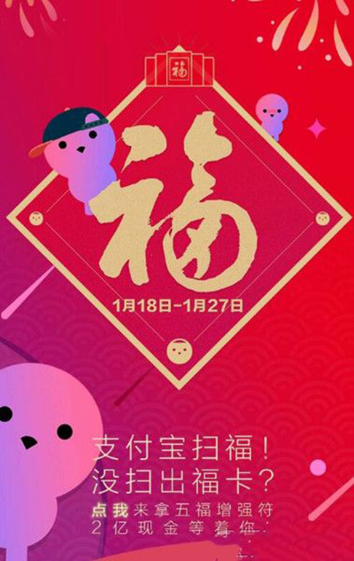 支付宝增强符