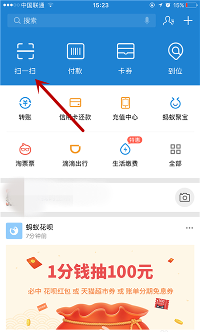 支付宝