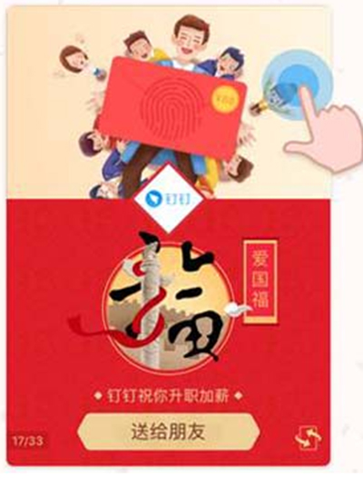 支付宝钉钉福卡 支付宝钉钉福卡