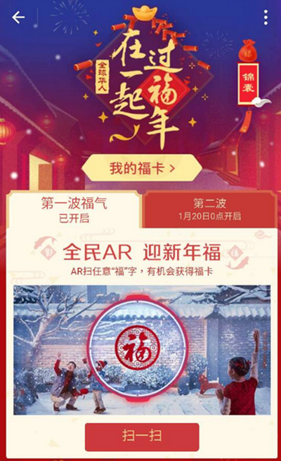 支付宝福卡