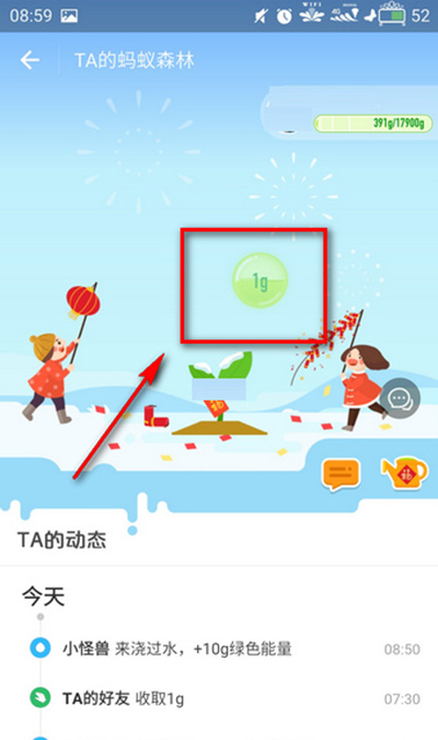 蚂蚁森林
