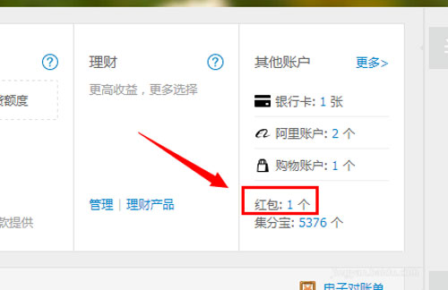 怎么领取支付宝红包