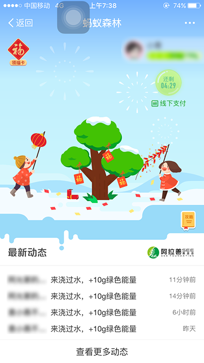 支付宝