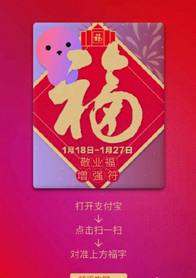 支付宝