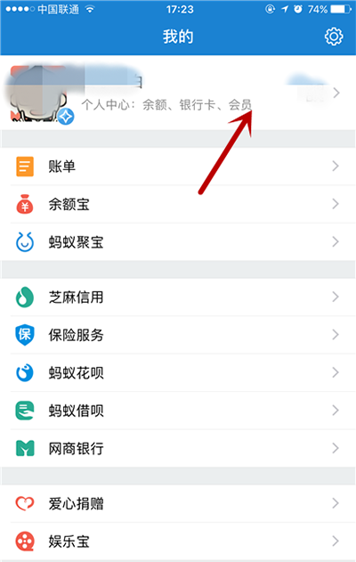 支付宝蚂蚁森林 支付宝蚂蚁森林