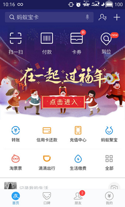 支付宝