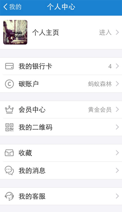 支付宝