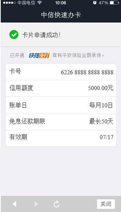 支付宝