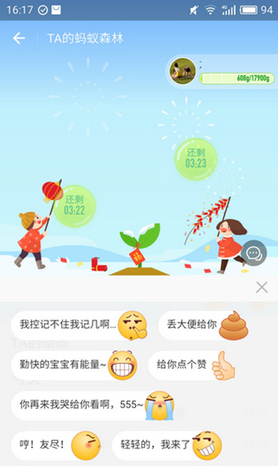 支付宝蚂蚁森林